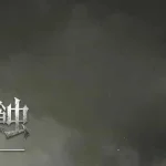 深渊侵蚀:诅咒与少女的安魂曲 / Ver0.17 官方中文版 [新作] (RPG/官中) [微云网盘/直链]