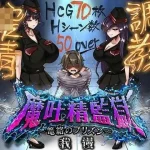 魔吐精监狱～笼络之狱～ [RPG] /AI汉化/ 【pc】(百度云 FM)