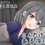 两人的，某个夜晚。 ～与宠溺女友的初次同居生活～ [官方中文版] [351M]