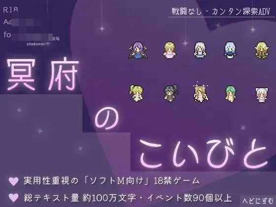 冥府恋人 〔AI汉化〕【RPG】〔272m〕【pc】〔百度云/FM〕