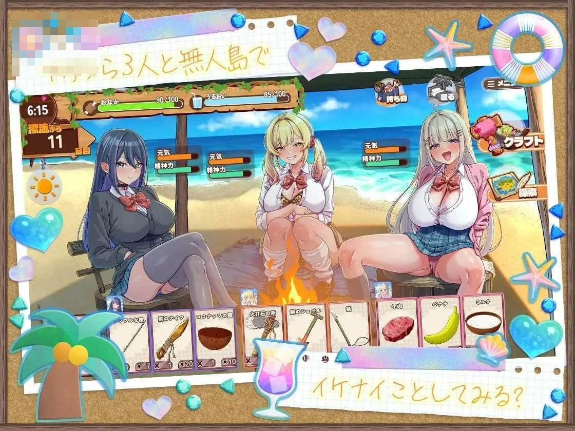 辣妹生存!~在无人岛也要边搞制作边享受后宫搞笑生活~ 〔官中+DLC+动态〕【SLG】〔2.03G〕【pc】〔百度云/FM〕