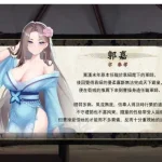 曹操的婚恋野望 /经营战略SLG [1.8G]