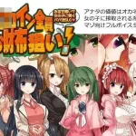 钱包危机！全员女主都盯上你的钱～赚钱养女孩的“爸爸活”SLG～【864M】[SLG]【FM/百度云】