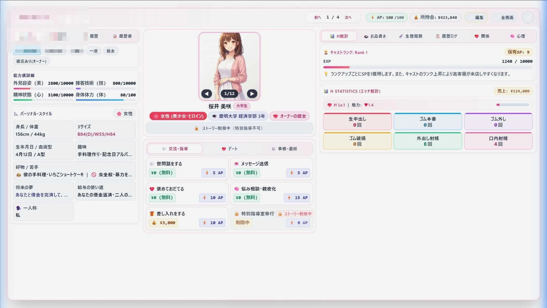 青空Refrain ~与你共绘的桃源乡~ 〔官方中文版〕【日系SLG/官中/经营】【pc】