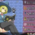 真·巅峰～留级魔女与色魔手～v0.470 /pc/ [2.18G] [FM/百度云]