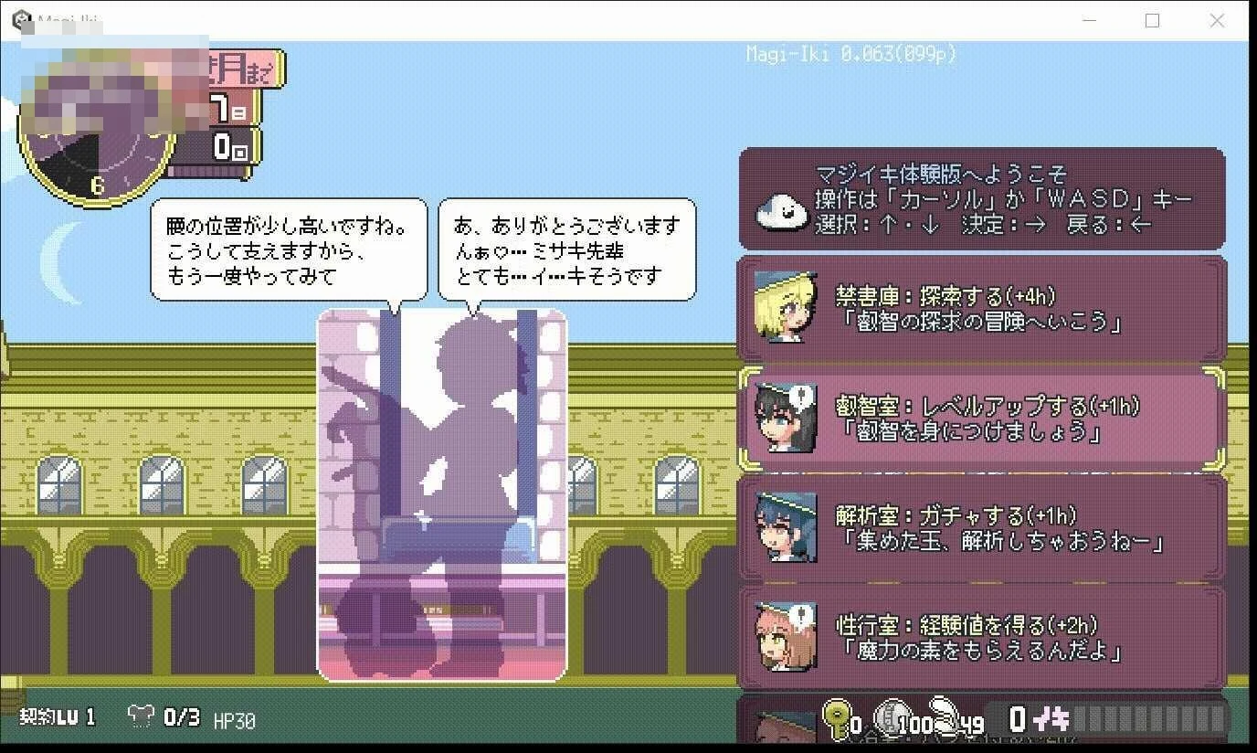 真·高潮~留级魔女与H魔手~v0.470 〔动态+官中〕【pc】〔2.18G〕【ACT】〔FM/百度云〕