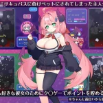 魔物娘的宠物 甜蜜调教捕食系魅魔篇 [AI汉化] /461m 【SLG】