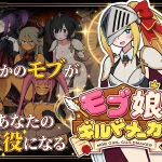 路人娘公会制作器 v1.13 [官中+动态] (2G) [pc]