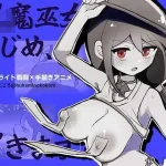退魔巫女真姬 出击！！ [肉鸽RPG] (1G)