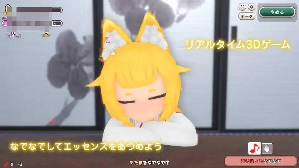 抚摸狐仙大人 增量游戏 〔AI汉化+动态〕【3D抚摸放置SLG】〔2.84G〕【pc】〔FM/百度云〕