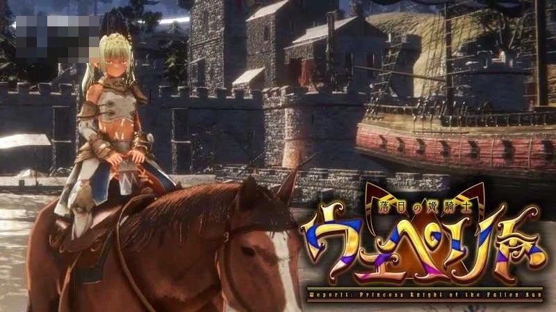 落日的姬骑士韦佩里特~诅咒淫纹~ 〔官方中文体验版+动态〕【3D动作生存RPG】〔6G〕【微云网盘/直链】