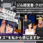 美雪小姐是大家的人妻 [PC+安卓/3G] [官方中文版] 【NTR/官中/RPG】