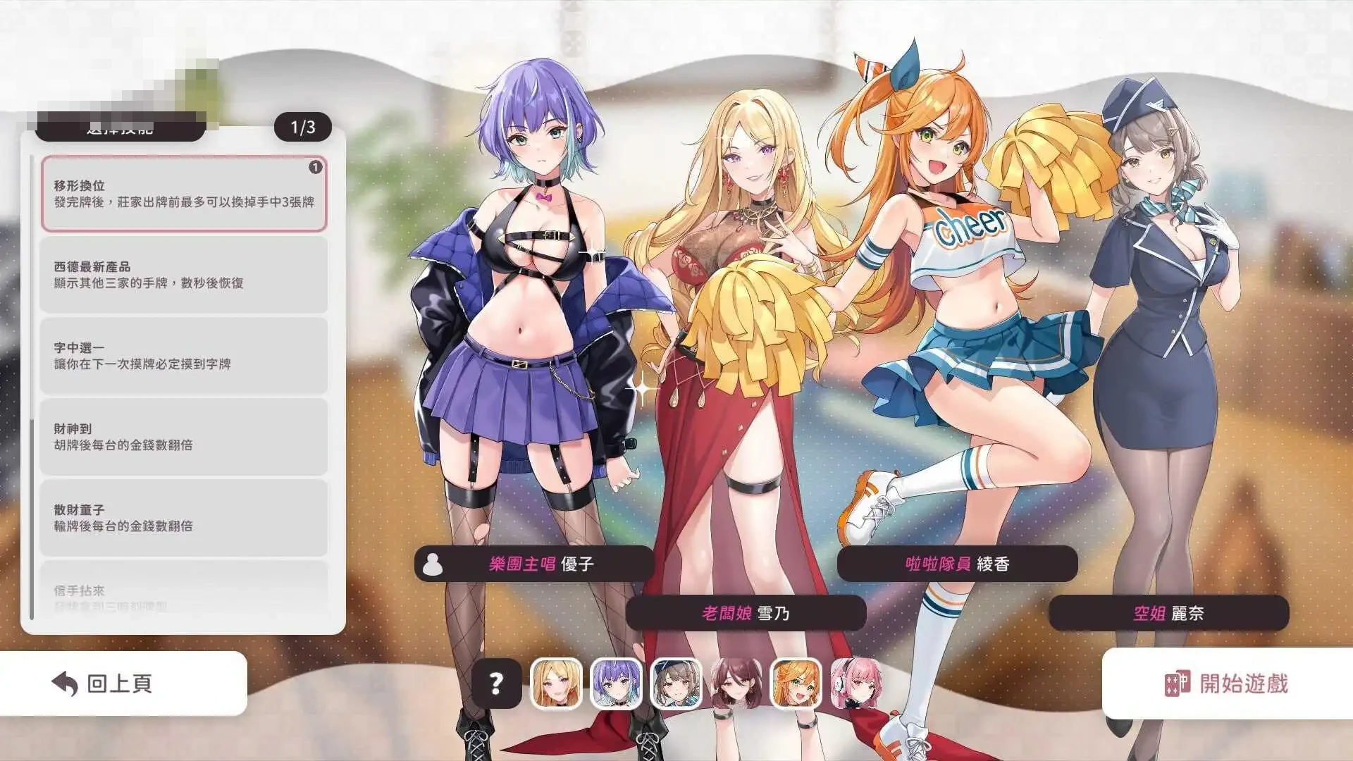 雀馆少女的恋爱牌局 / Mahjong, Sex & Girls 【动态+无码+官中 pc】【FM/百度云】【538m】【SLG】