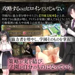 百合姬学园异性恋化～双姫堕欲屈服于男人支配～ [AI汉化 PC] (2.79G) /百度云/FM/