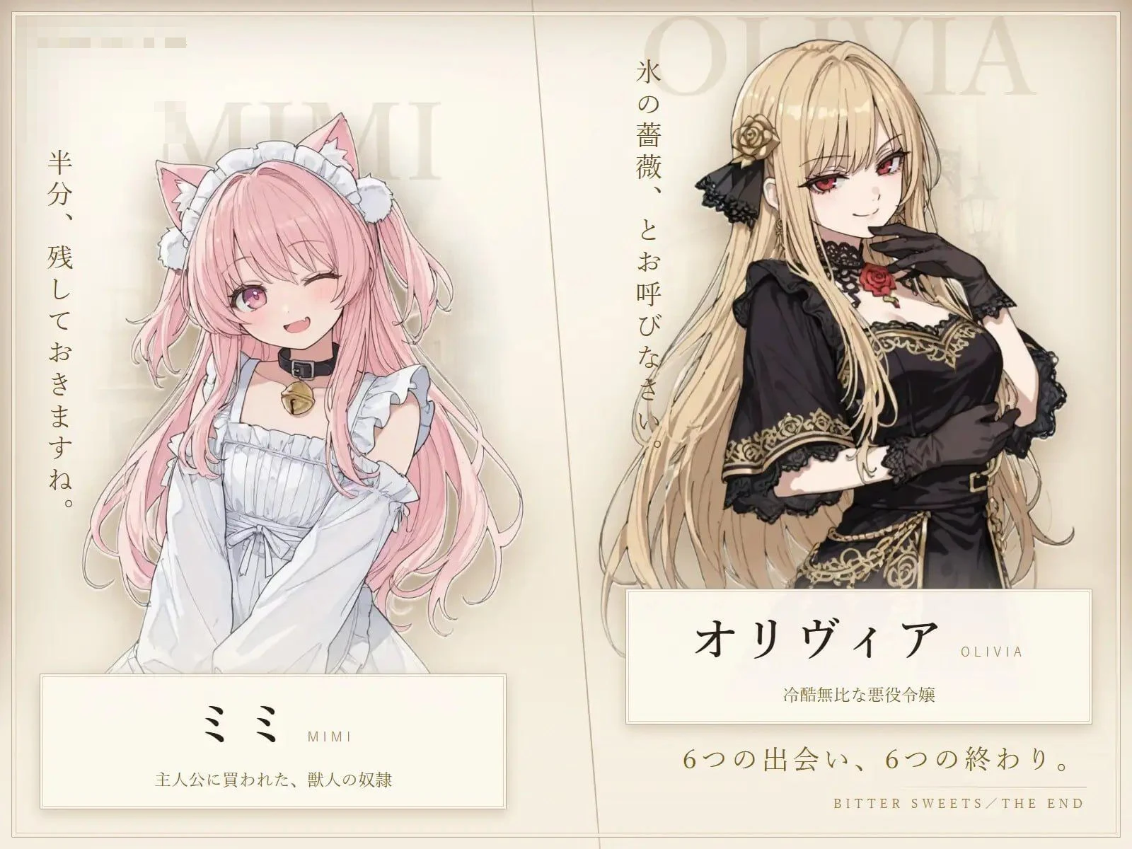 苦甜终章 ~Bitter Sweets / The End~ 【1.86G】 【百度云/FM】 【SLG】 AI汉化+动态 pc+安卓