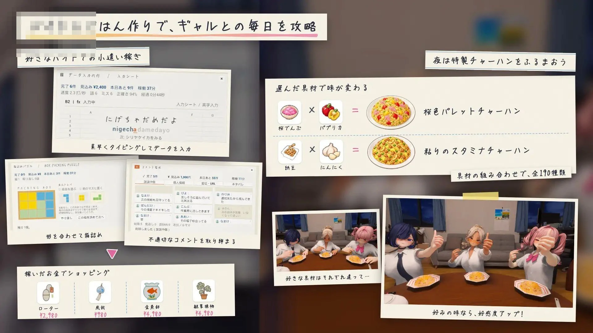 夏日据点 - 与辣妹们共度的秘密放学后 - 【3.69G】 【百度云/FM】 【3D】 AI汉化+无码+动态 pc