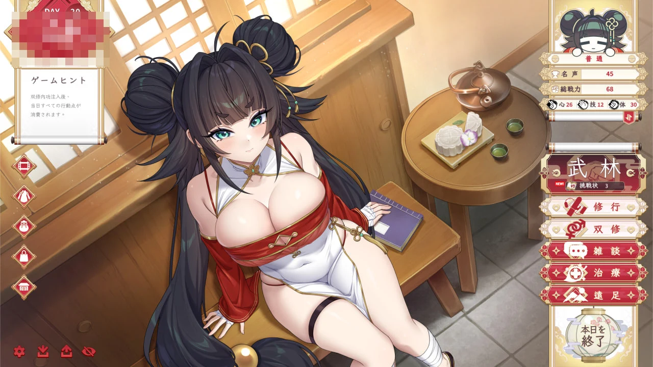 天下功夫少女传 / Kung Fu Waifus Demo 【11G】【FM/百度】 【新作/国风武侠养成动态SLG官中步兵】