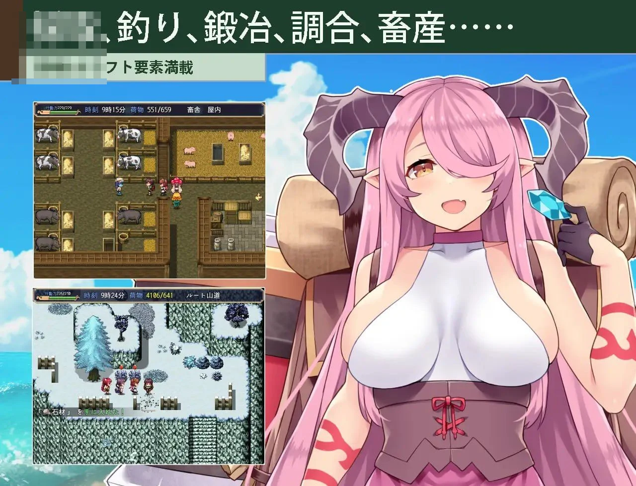 耕作者~退役骑士与魔物娘的热闹开拓日记~ v2.1 【AI汉化】 【3.78G】 【RPG】 pc+更新 【百度云/FM】