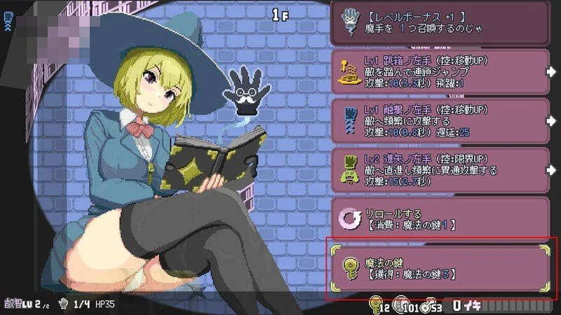 真意绝顶~吊车尾魔女与色色魔手~ v0.491 【官中+动态】 【2.27G】 【ACT】 pc+更新 【百度云/FM】